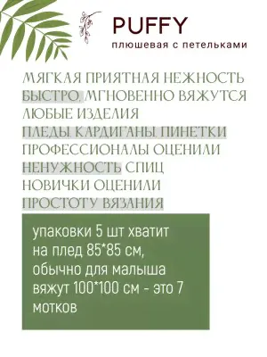 Пряжа Ализе Пуффи Alize Puffy цвет №55 белый-1