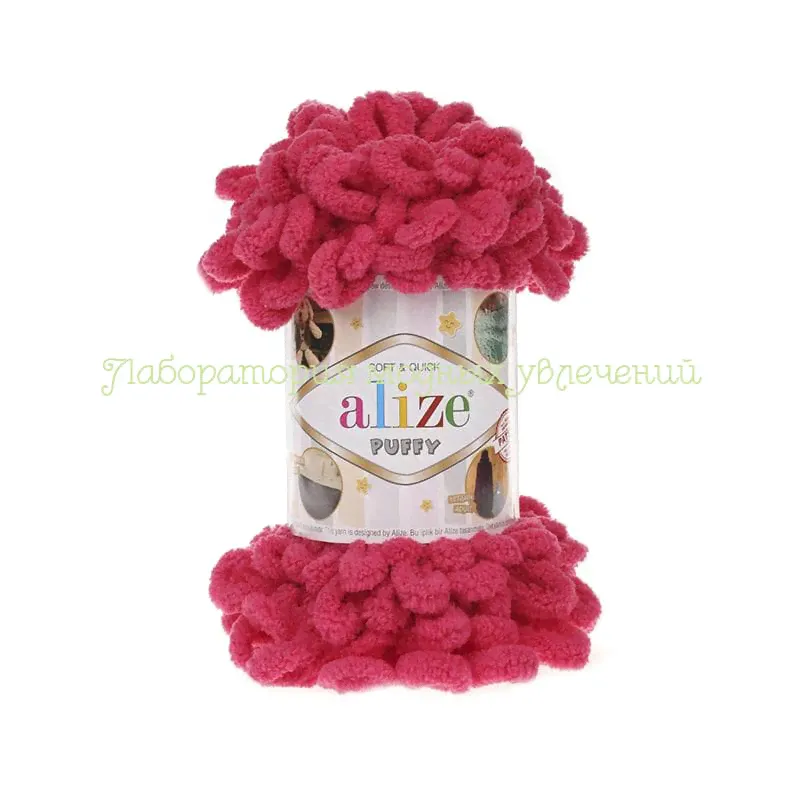 Пряжа Alize Puffy 149, 100% микрополиэстер, 100г/9.2м, фуксия