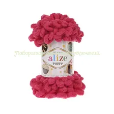 Пряжа Alize Puffy 149, 100% микрополиэстер, 100г/9.2м, фуксия