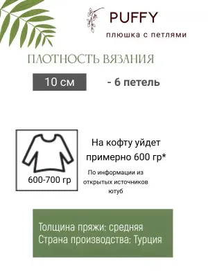 Пряжа Ализе Пуффи Alize Puffy цвет №55 белый-3