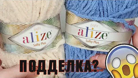 Обзор пряжи: Alize Softy Plus (Ализе Софти Плюс).