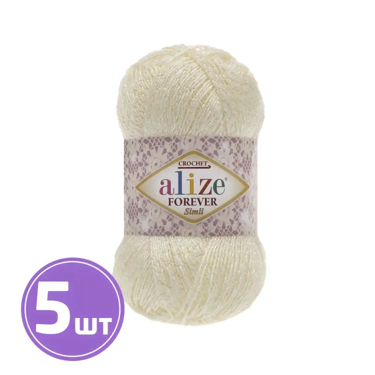 Пряжа ALIZE Forever simli (01), суровый, 5 шт. по 50 г, Alize_Fs_01