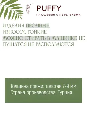 Пряжа Ализе Пуффи Alize Puffy цвет №55 белый-2
