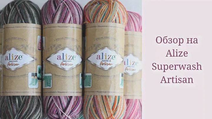 Обзор носочной пряжи Alize Superwash Artisan