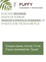 Пряжа Ализе Пуффи Alize Puffy цвет №55 белый