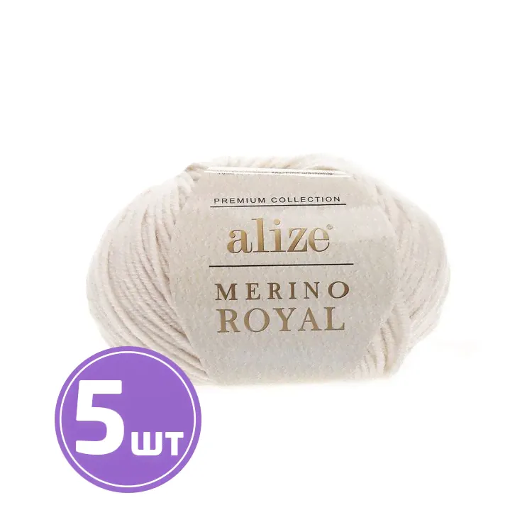 Пряжа ALIZE Merino royal (67), экрю, 5 шт. по 50 г, Alize_Mr_67