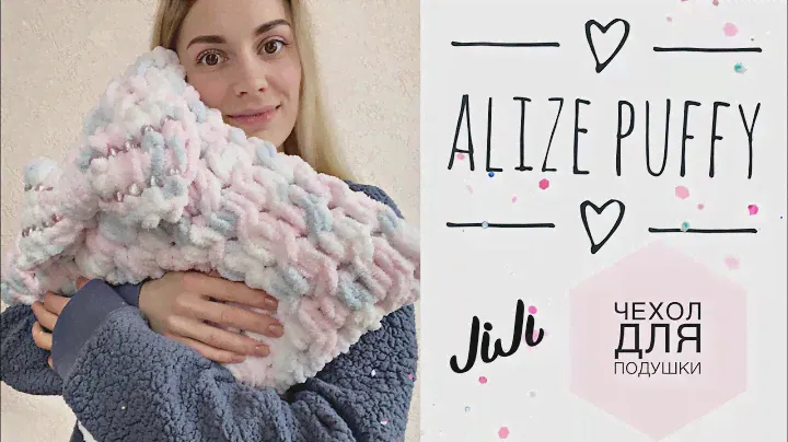 Подушка из ALIZE PUFFY 🤍/JiJi вязание