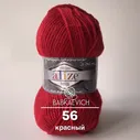 Alize Superlana Midi Alize 56 красный
